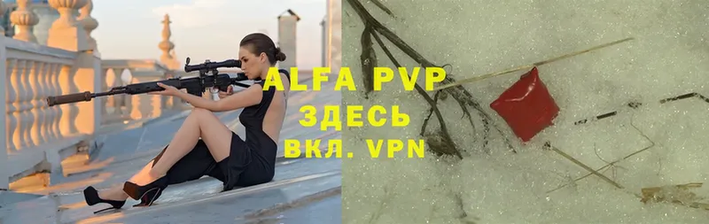 A PVP Соль  Обнинск 